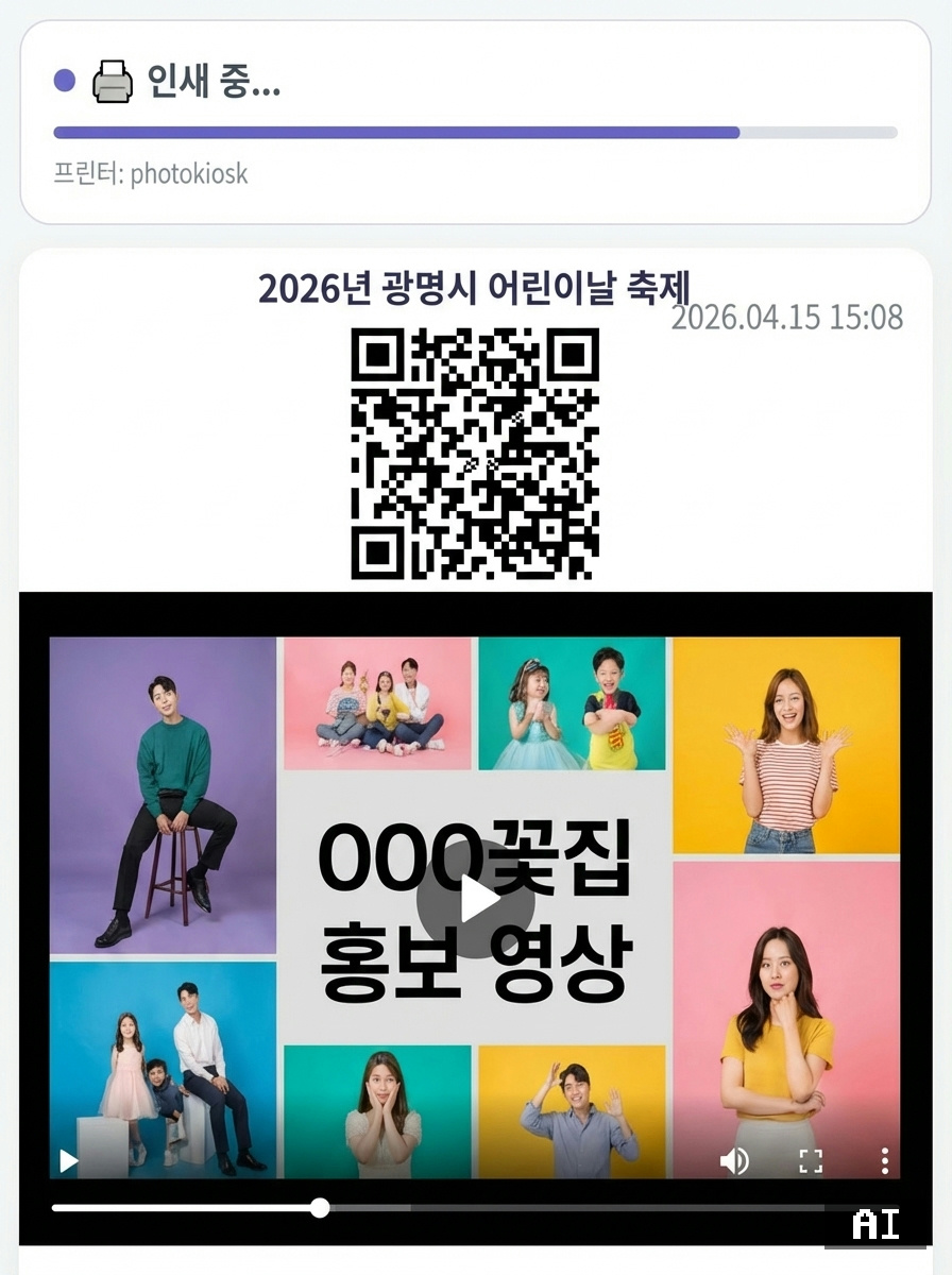 꽃집 10초 캡티브 광고 샘플