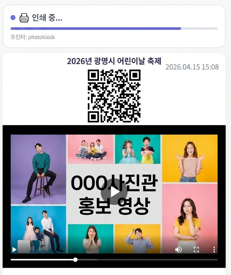 마인스튜디오 인쇄 대기 10초 광고 샘플