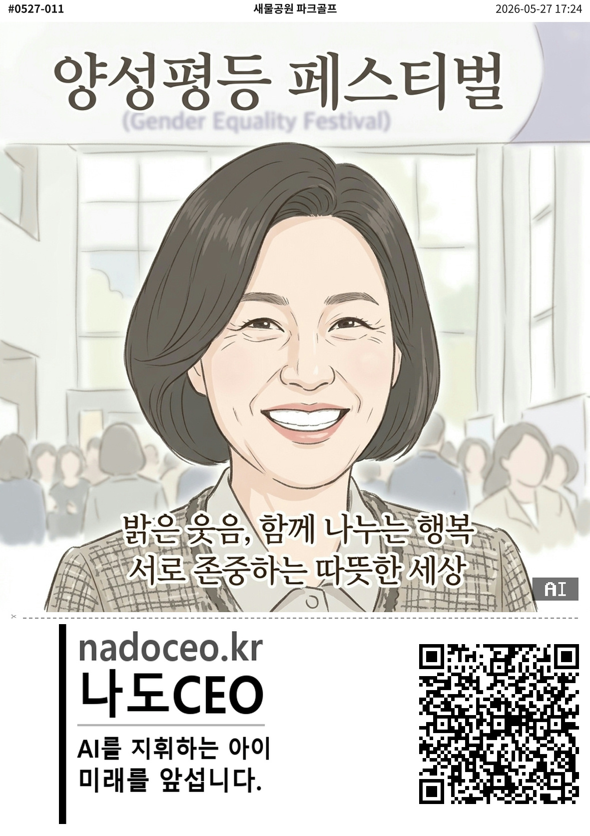 감성 스케치 화풍 예시