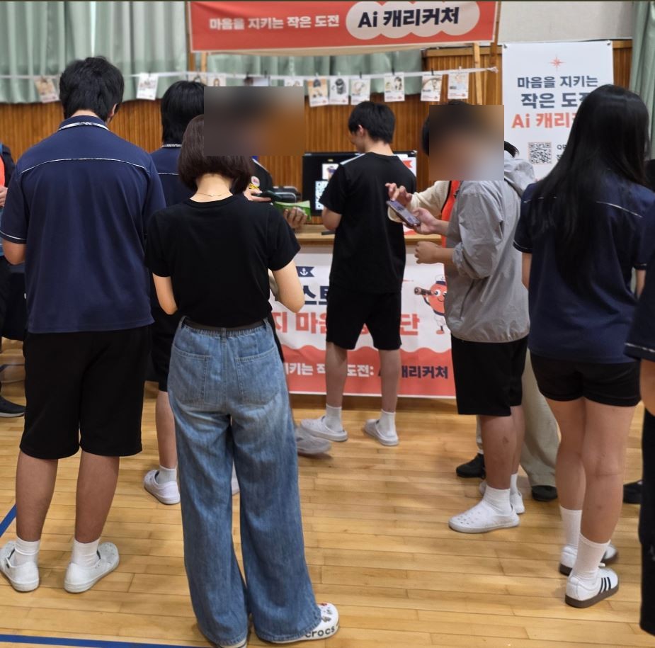 오렌지 마음 항해단 행사 현장, 학생들이 부스에 줄을 서 있는 모습
