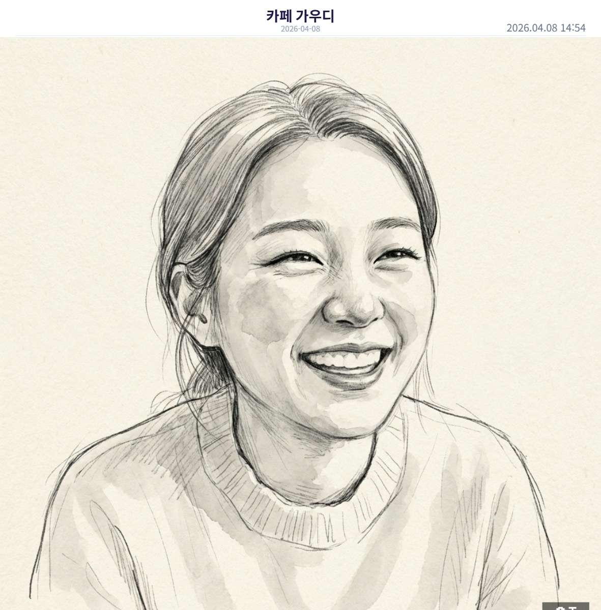 AI 스케치 초상화 실제 결과물