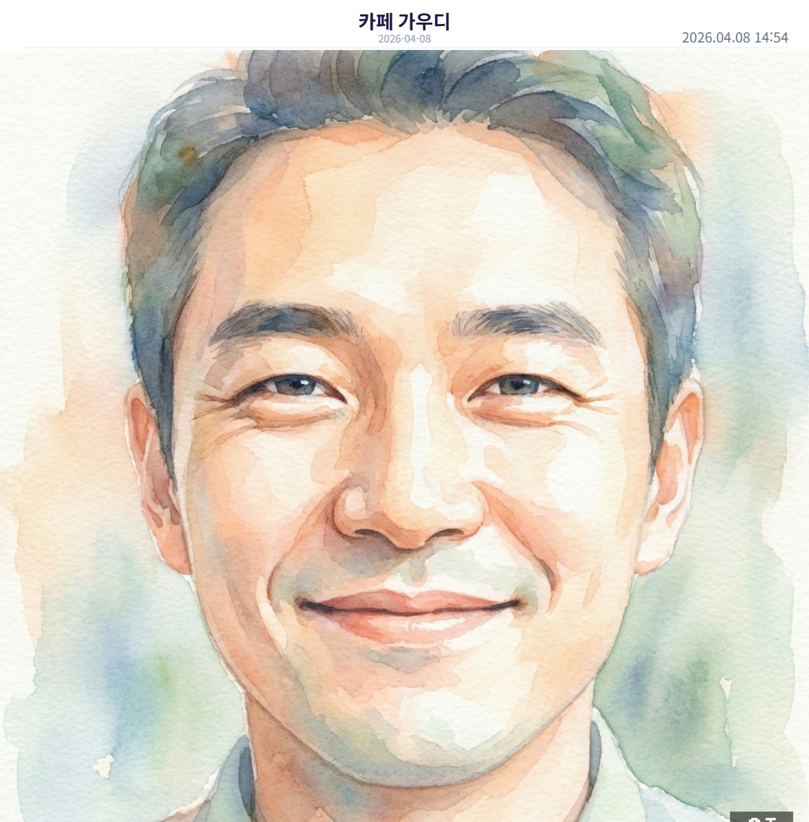 AI 수채화 초상화 실제 결과물